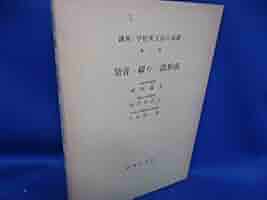 講座・学校英文法の基礎 講座・学校英文法の基礎 第8巻 | 村田 勇三郎 |本 | 通販 | Amazon