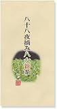 2026年度 新茶 八十八夜
