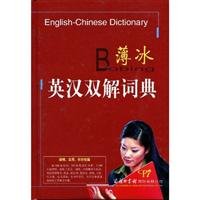 Bobing English-Chinese Dictionary Chinese Edition