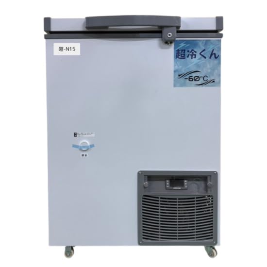 Amazon.co.jp: 超冷くん 業務用 -60℃ 急速冷凍庫, 15kg/時間冷凍能力 