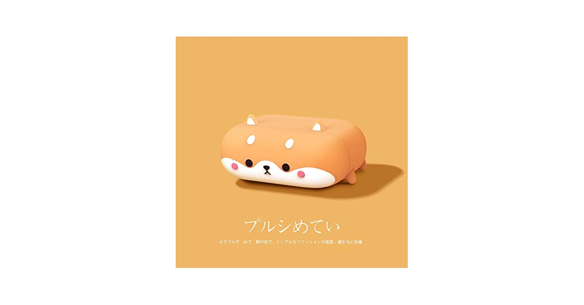 Airpods3 ケース シリコン 3D キュート 動物 柴犬 ファン Amazon | Airpodsケース対応 シリコン 3D キュート 動物 柴犬