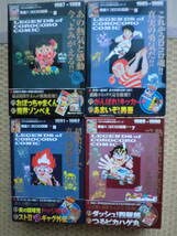 Amazon | コロコロコミック30周年記念シリーズ 熱血コロコロ伝説
