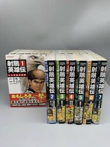 【全巻】射【チョウ】英雄伝 1 〜19コミック版 コミック】射雕英雄伝(全19巻)セット | 全巻セットまとめ買い