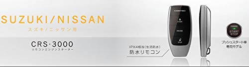 エンジンスターターのおすすめ11選 ドアロック機能も 21年版 Heim ハイム