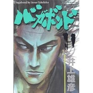 る*ー様 モーニング 2009 No.10 バガボンド 連載再開 VAGABON