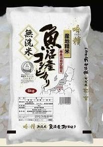 [定期便][令和7年産][定期配送 無洗米5Kg×全3回]吟精 南魚沼産コシヒカリ[2025年10月上旬より順次発送予定]
