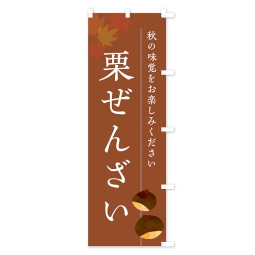 �I���񂴂��E���� �̂ڂ�� �T�C�Y�I�ׂ܂�(�V���[�g60x150cm �E�`�`) N0F7_BSR �O�b�Y�v��/GoodsPro