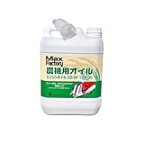 マックスファクトリー(MAXFactory) エンジンオイル 農機用オイル CD/SF 10W-30 4L 4輪ガソリン/ディーゼル車両用 鉱物油