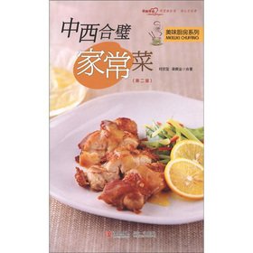 Paperback gourmet kitchen series: Chinese and Western dishes(Chinese Edition) [Chinese] Book