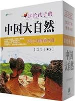 Paperback Chinese nature for children Book