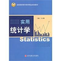 National Vocational Education and planning materials useful statistical quality [paperback](Chinese Edition) 7512103417 Book Cover