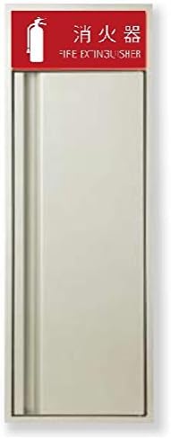 Full Point Shokai Fire Extinguisher Box with Full Embedded Door MHED-F-P2 Silver Metallic