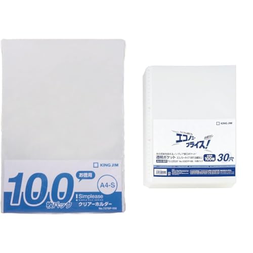 【セット買い】キングジム クリアホルダー シンプリーズ A4 タテ 100枚 737SP-100 乳白 + キングジム 透明ポケット リフィル A4 30穴 台紙なし 100枚 103EPP-100