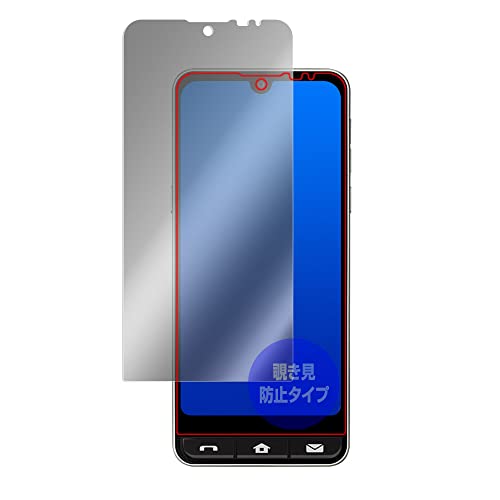 ミヤビックス BASIO active SHG09 用 覗き見防止 360度 プライバシー 保護 フィルム 低反射タイプ
