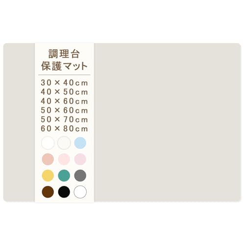 シリコンマット キッチン 調理台用 【耐熱230℃・耐冷-60℃・滑り止め・静音】 大判 保護シート 人工大理石対応 防汚 傷防止 カウンター 作業台 シンクマット 台所用 Silicone Mat (50×60cm, 生成色)
