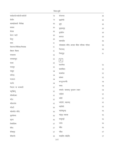 Image of Spectrum Historical Atlas of India in hindi | Bharat Ki Eitihasik manchitravali for UPSC CSE Mains and other competitive examinations | Revised edition 2026 |