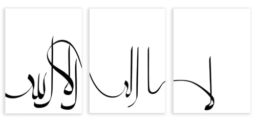 Affiche islamique moderne Allah pour décorer un salon musulman esthétique et épuré