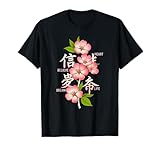Photo Gallery streetwear giapponese fiori ciliegio sakura kawaii arte maglietta Photo Gallery streetwear giapponese fiori ciliegio sakura kawaii arte maglietta