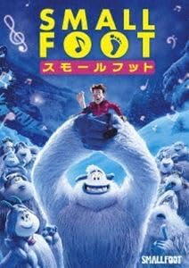 DVD スモールフット チャニング・テイタム