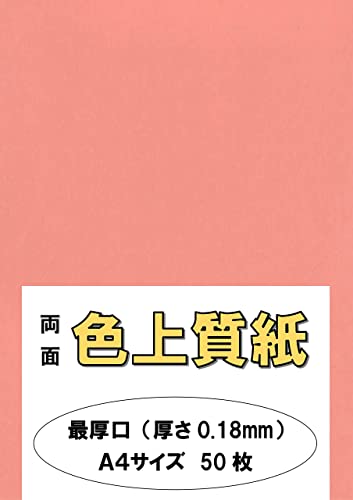 ӂ pJ[y[p[ Rs[p A4 {uŌv F㎿ T[ 132kg 0.18mm 50 A4-50-J132-13