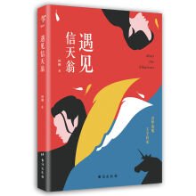 Paperback Meet the Albatross [Chinese] Book