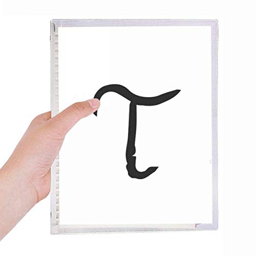 Carnet de notes à spirales grec alphabet Tau noir format A5 pour écrire