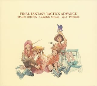 ファイナルファンタジー タクティクス アドバンス ラジオ