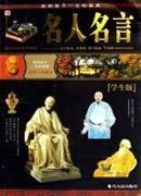 favorite sayings (quick read of history series) 7806399232 Book Cover