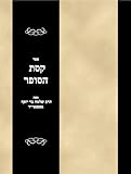 sofern synonym duden  Sefer Keset ha-sofer