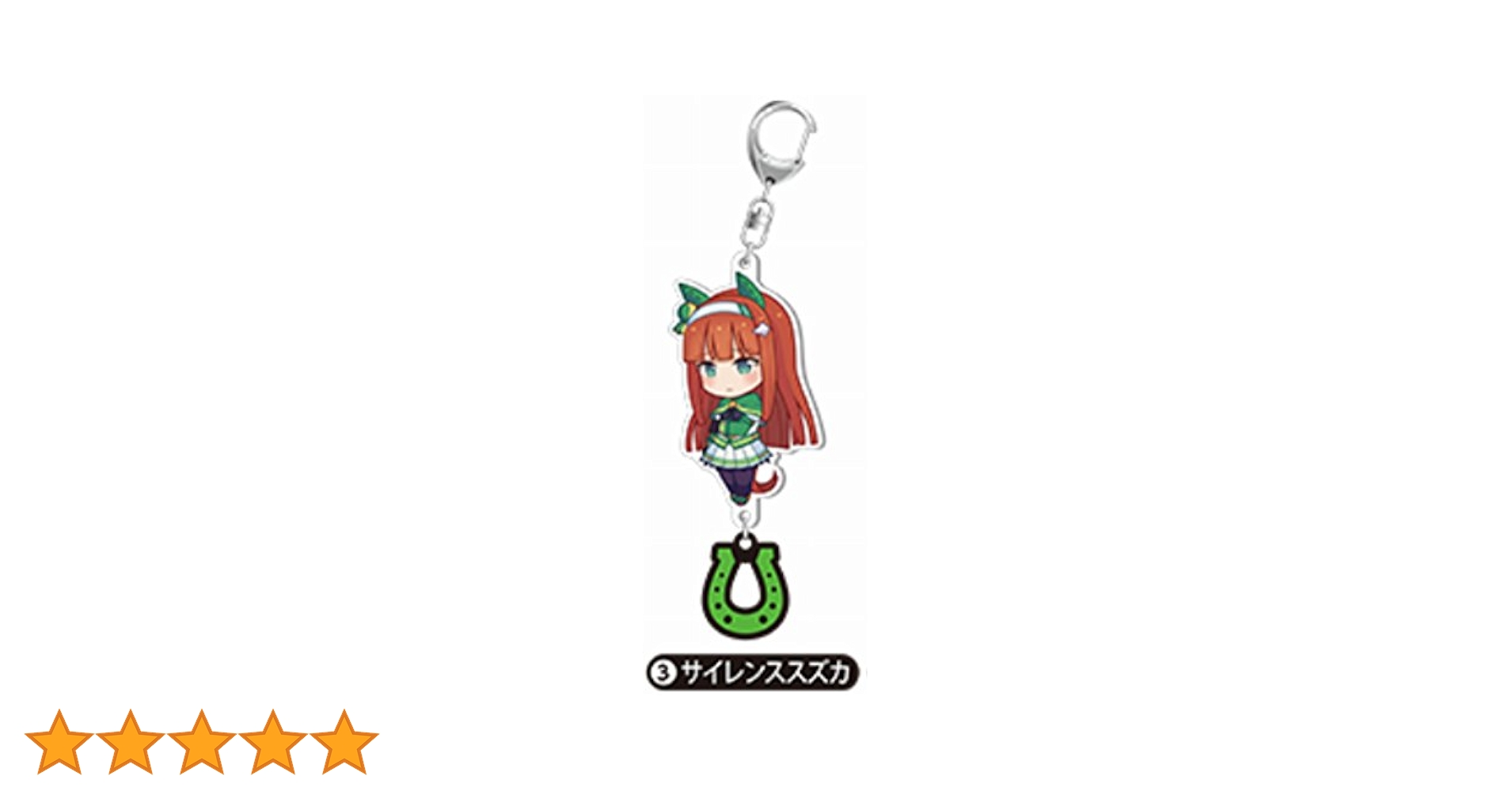 ウマ娘 サイレンススズカ 蹄鉄アクリルキーホルダー Amazon.co.jp: ウマ娘 ラバー蹄鉄付きアクリルキーホルダー