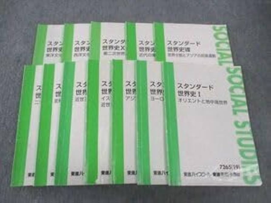 【駿台テキスト】日本史12冊セット 駿台 数学ZX【数学III全範囲分有り】 テキスト通年セット 2023