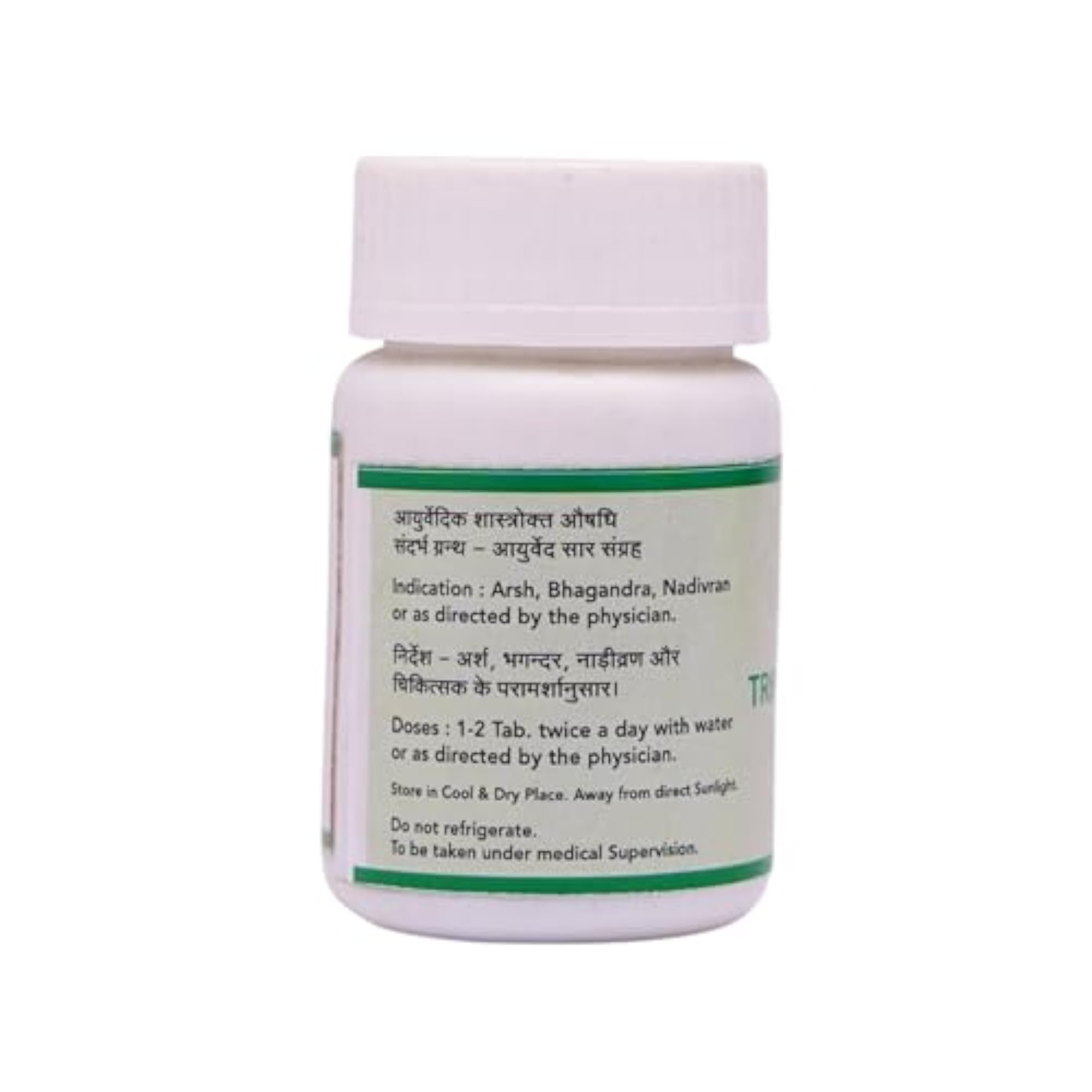 Triphala Guggulu, Ayurvedic Digestive Support