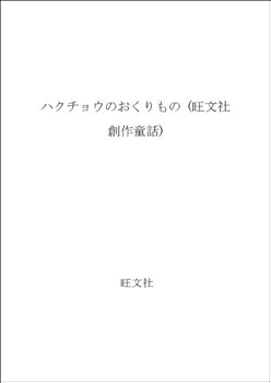 Tankobon Hardcover ??????????? (???????) Book