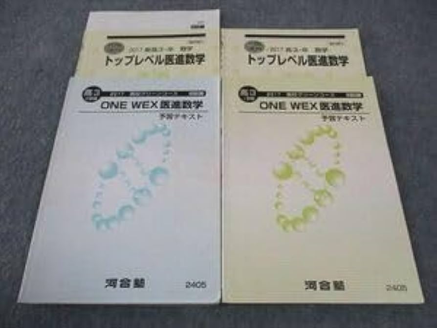 Amazon.co.jp: WG05-047 河合塾 高校グリーンコース トップ