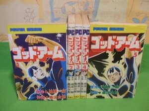 桑田次郎 ゴッド・アーム(全5巻完結) 桑田次郎 ゴッド・アーム(全5巻完結) Amazon.co.jp: ゴッド