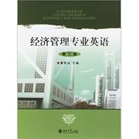 Economic Management English - 7301024126 Book Cover