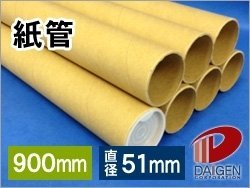  900mm(B1AA0TCYp)/10{ 050093