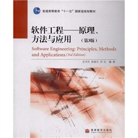 Amazon.com: Software Engineering: Principles. Methods and Applications ...