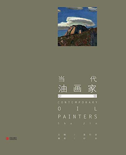 Art contemporain : Huile sur toile par Shajin, édition en anglais pour collectionneurs d'art moderne