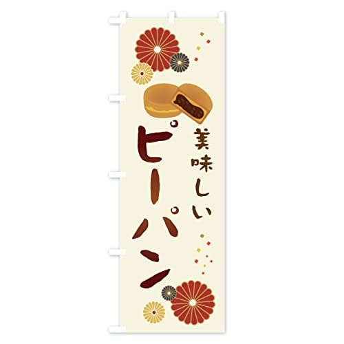 �s�[�p���E�a�َq�E�唻�Ă� �̂ڂ�� �T�C�Y�I�ׂ܂�(�n�[�t30x90cm ���`�`) 3LEC_AH �O�b�Y�v��/GoodsPro