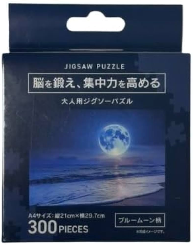 「あなたと握手」豪華ジグソーパズル仕様 プロモ盤 4905823940983_grande.jpg?v=