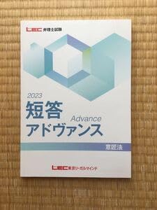 音声と板書レジュメ付け！！　2023　弁理士　短答アドヴァンス講義講座 Amazon.co.jp: 音声と板書レジュメ付け 2023 弁理士 2023年向け短答