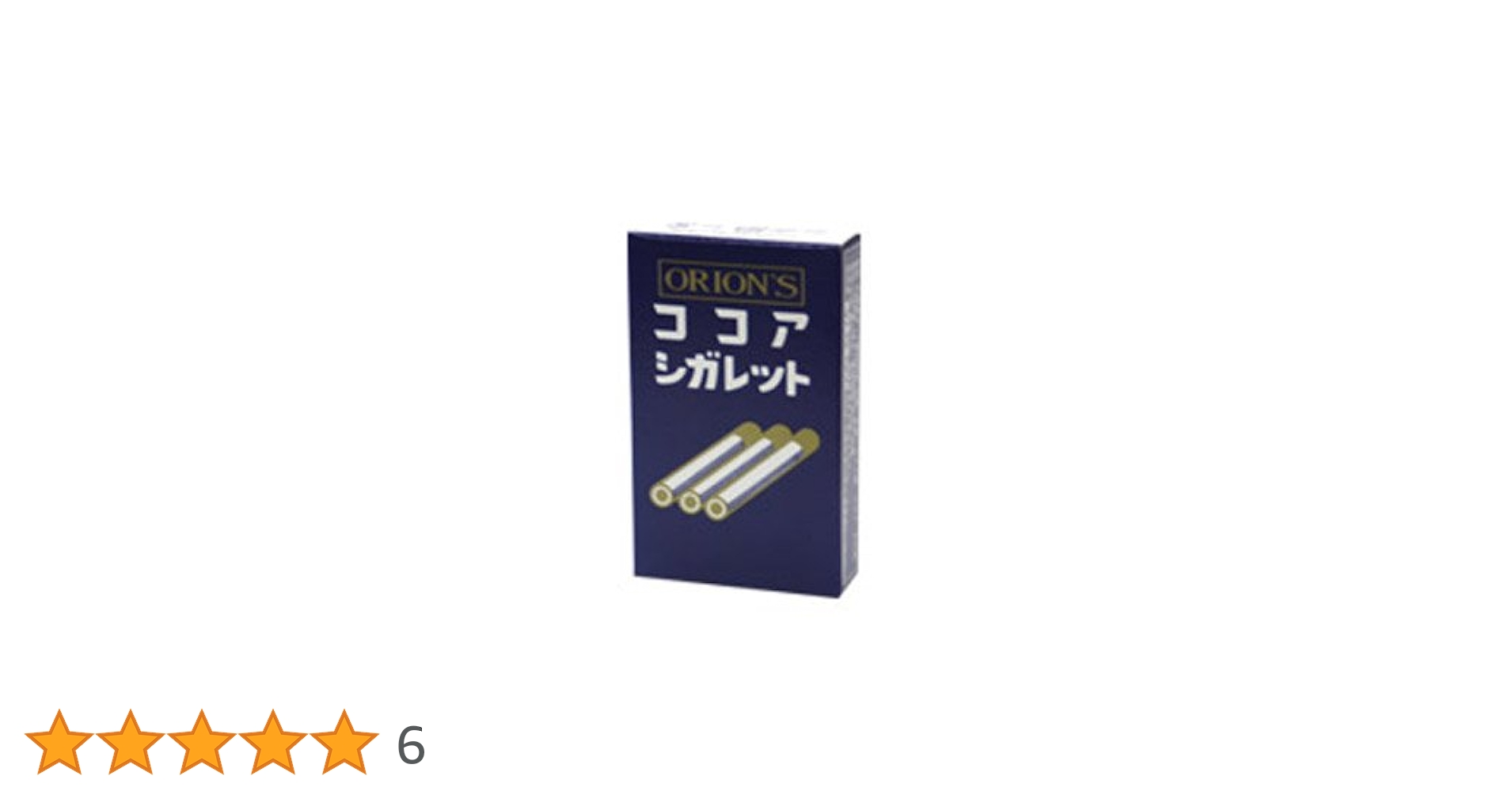 Amazon.co.jp: ココアシガレット 30個セットロングセラー商品の