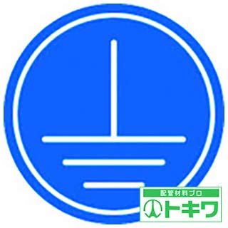 IM アースラベルφ16 AAG-2