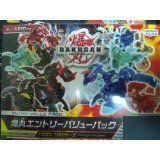 Encuentra reviews de Pack sega que puedes comprar esta semana. 23 SEGA Bakugan-Entry Value Pack ~ BBT Over 06 Dragon Soldiers (Importado de Japón)