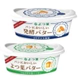 パンにおいしい よつ葉バター 味比べセット（よつ葉、発酵）100g x2個セット【冷蔵】