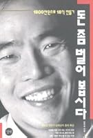 신은 우리들의 입맞춤에도 있다 8975603059 Book Cover
