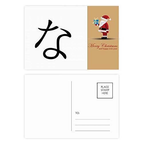 Cartes postales Hiragana japonaises pour mémoriser facilement l'écriture NA