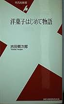 Amazon.co.jp: 吉田 菊次郎: 本