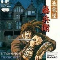 Chikudenya Toubee